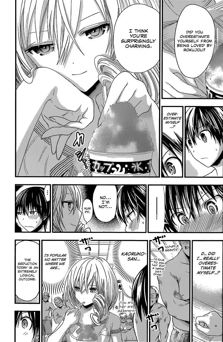 Page 4 Chapter 114 Minamoto-kun Monogatari