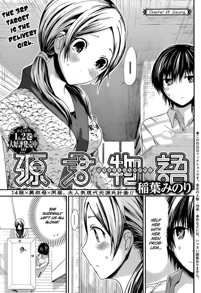 Page 2 Chapter 69 Minamoto-kun Monogatari