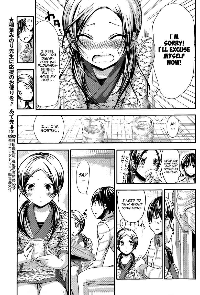 Page 4 Chapter 69 Minamoto-kun Monogatari
