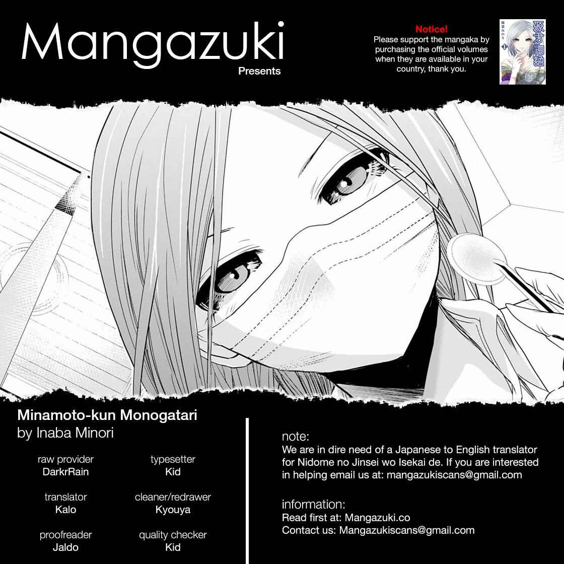 Page 1 Chapter 203 Minamoto-kun Monogatari