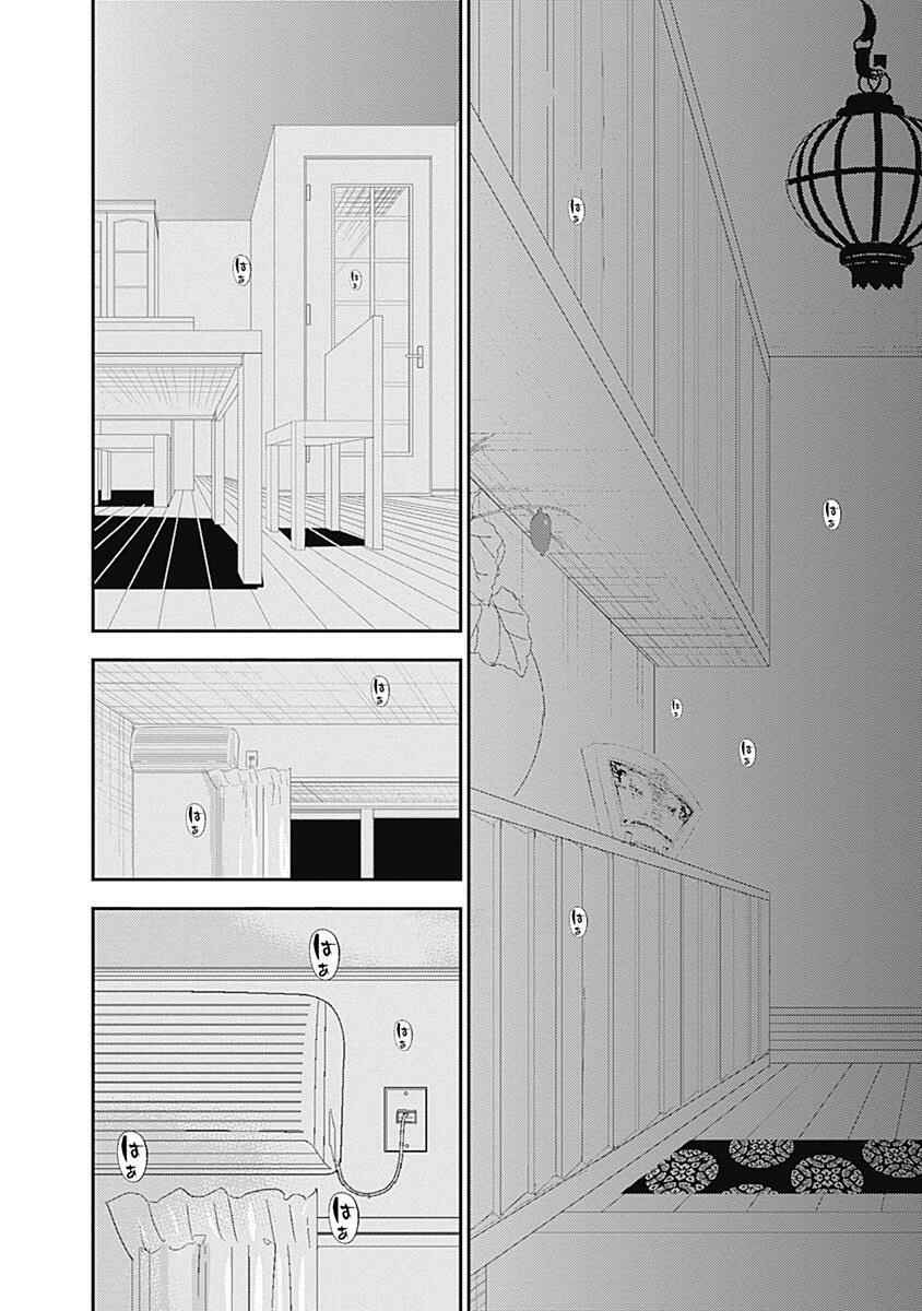 Page 11 Chapter 203 Minamoto-kun Monogatari