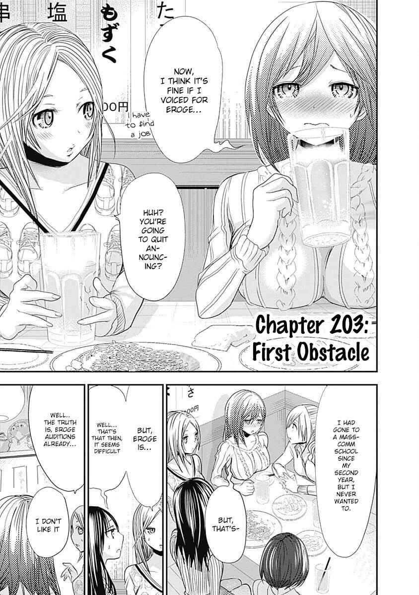 Page 2 Chapter 203 Minamoto-kun Monogatari