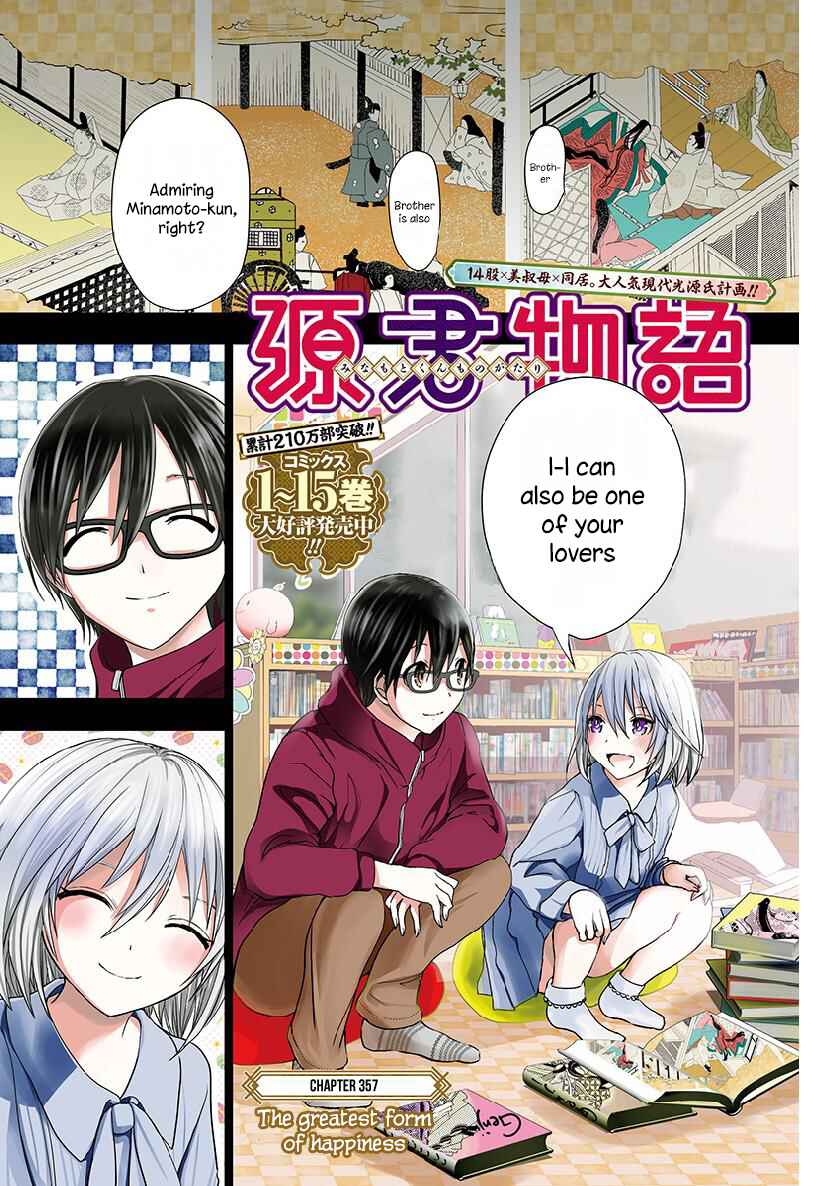 Page 2 Chapter 357 Minamoto-kun Monogatari