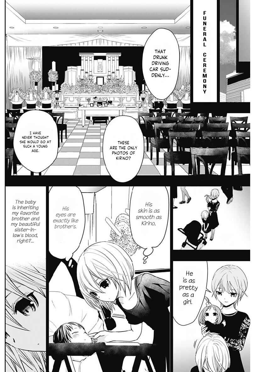 Page 4 Chapter 357 Minamoto-kun Monogatari