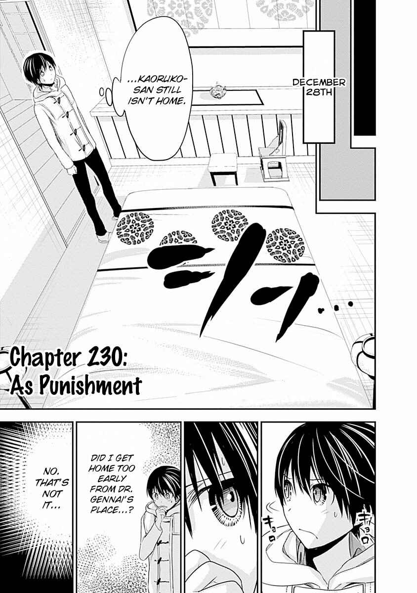 Page 3 Chapter 230 Minamoto-kun Monogatari