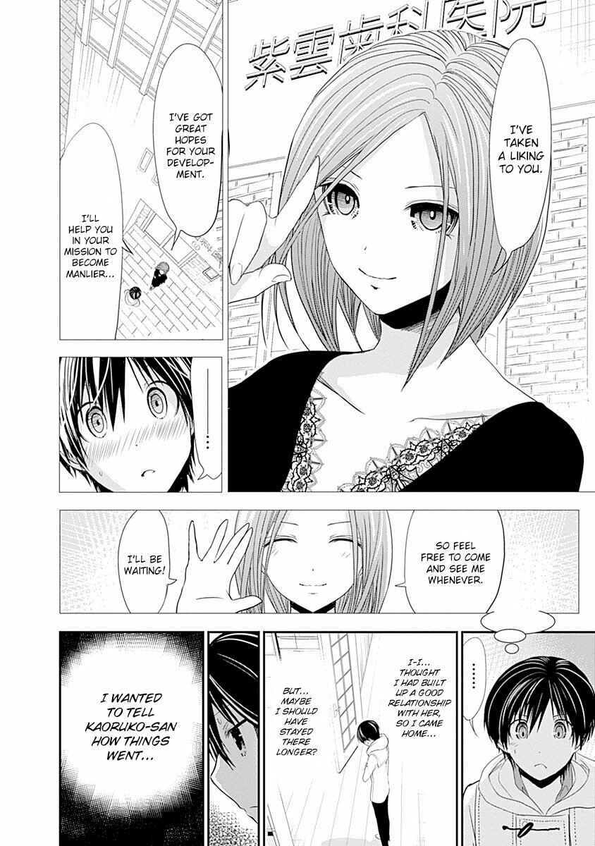 Page 4 Chapter 230 Minamoto-kun Monogatari