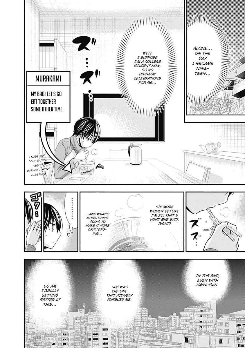 Page 3 Chapter 207 Minamoto-kun Monogatari
