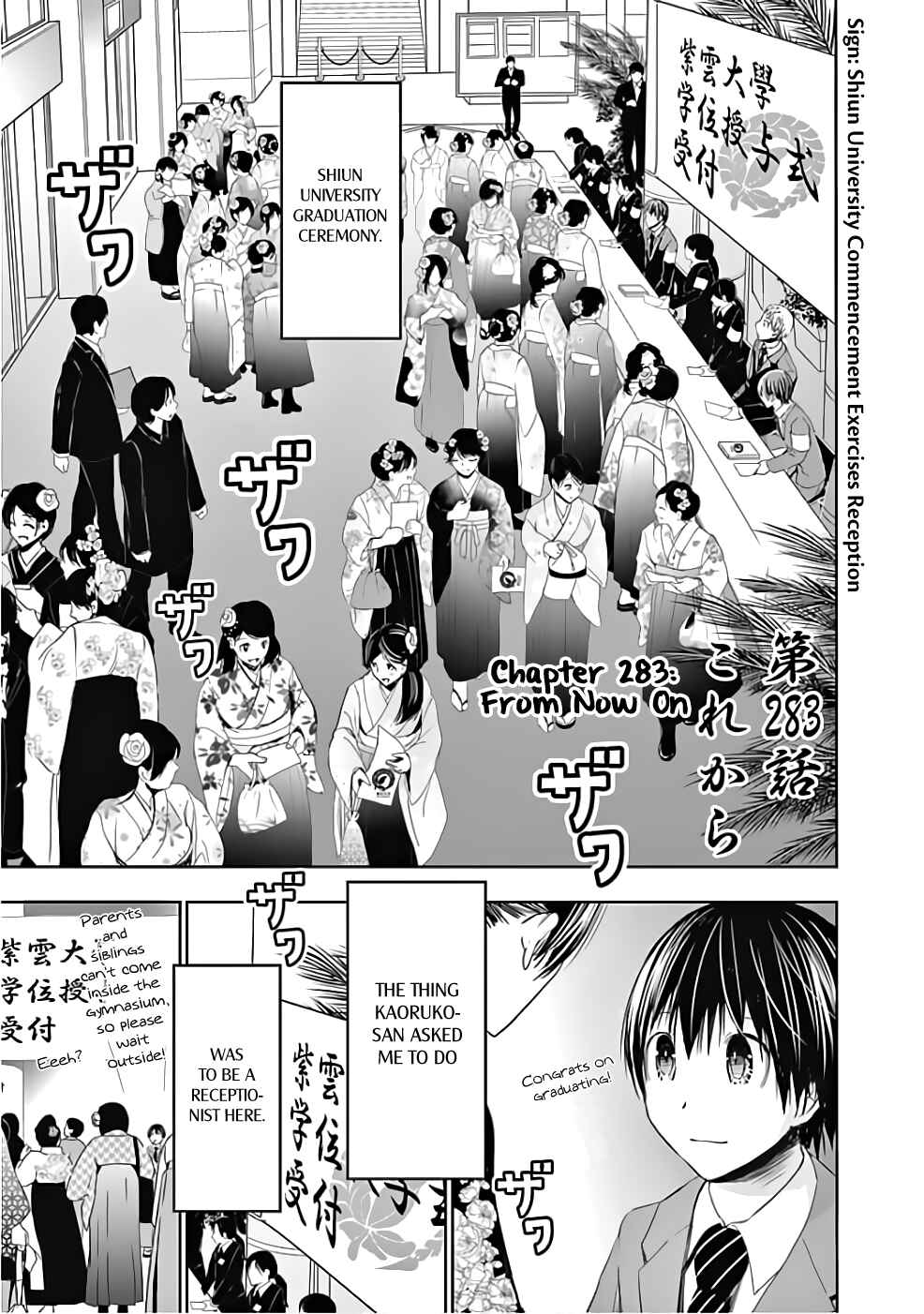 Page 1 Chapter 283 Minamoto-kun Monogatari
