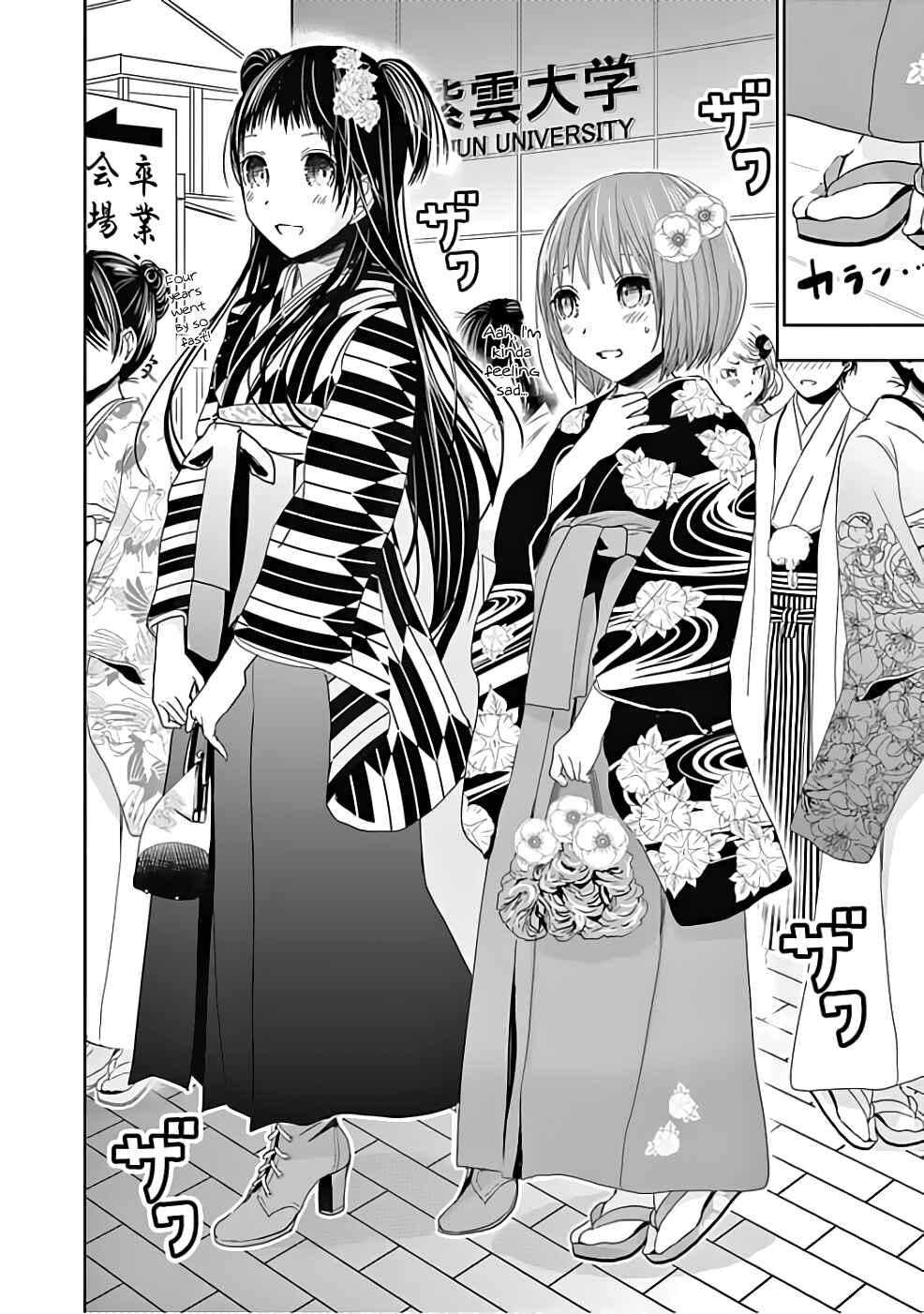 Page 5 Chapter 283 Minamoto-kun Monogatari