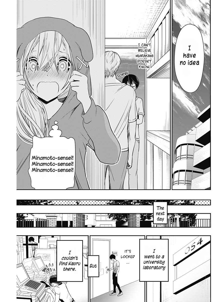 Page 6 Chapter 345 Minamoto-kun Monogatari