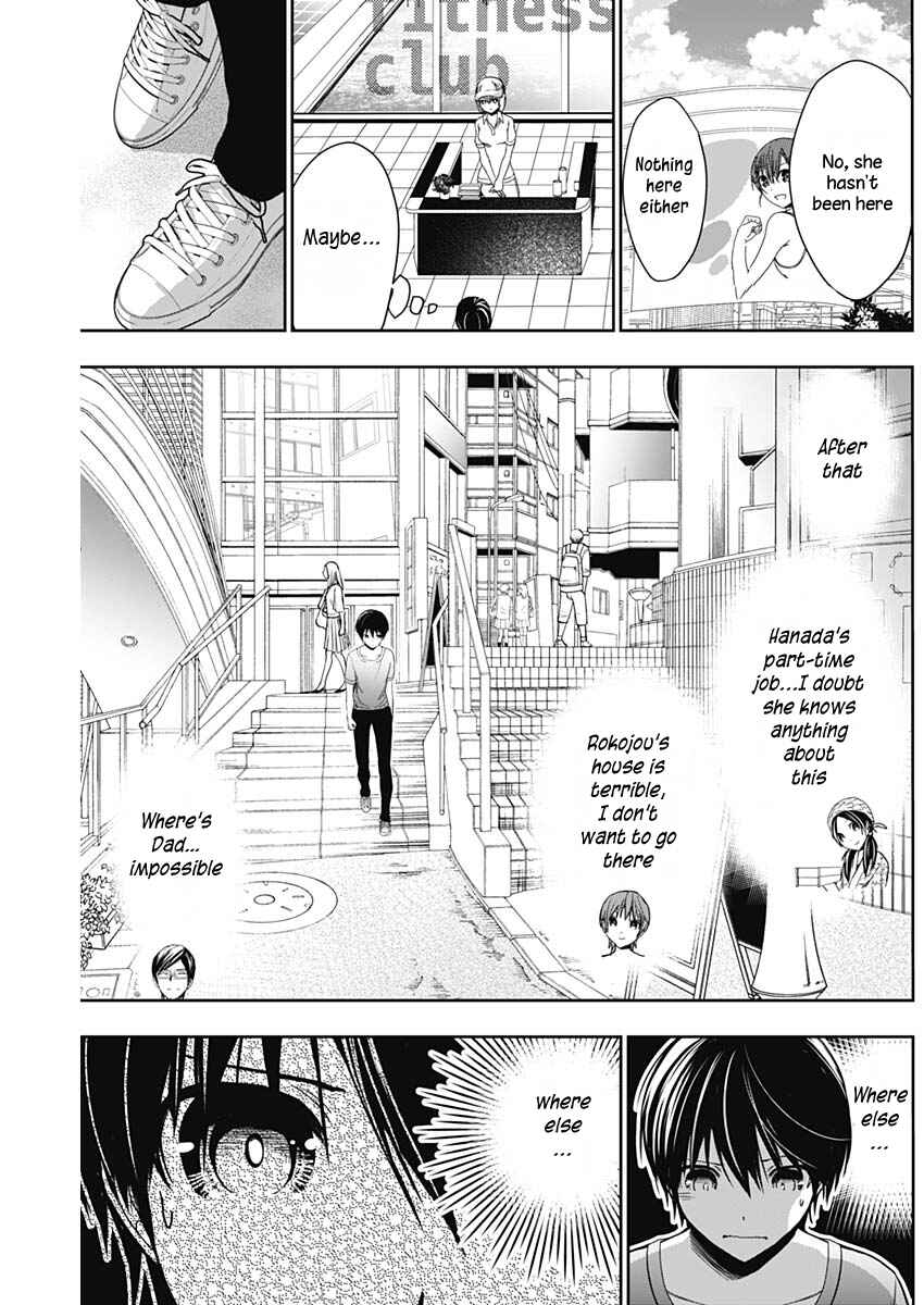 Page 8 Chapter 345 Minamoto-kun Monogatari