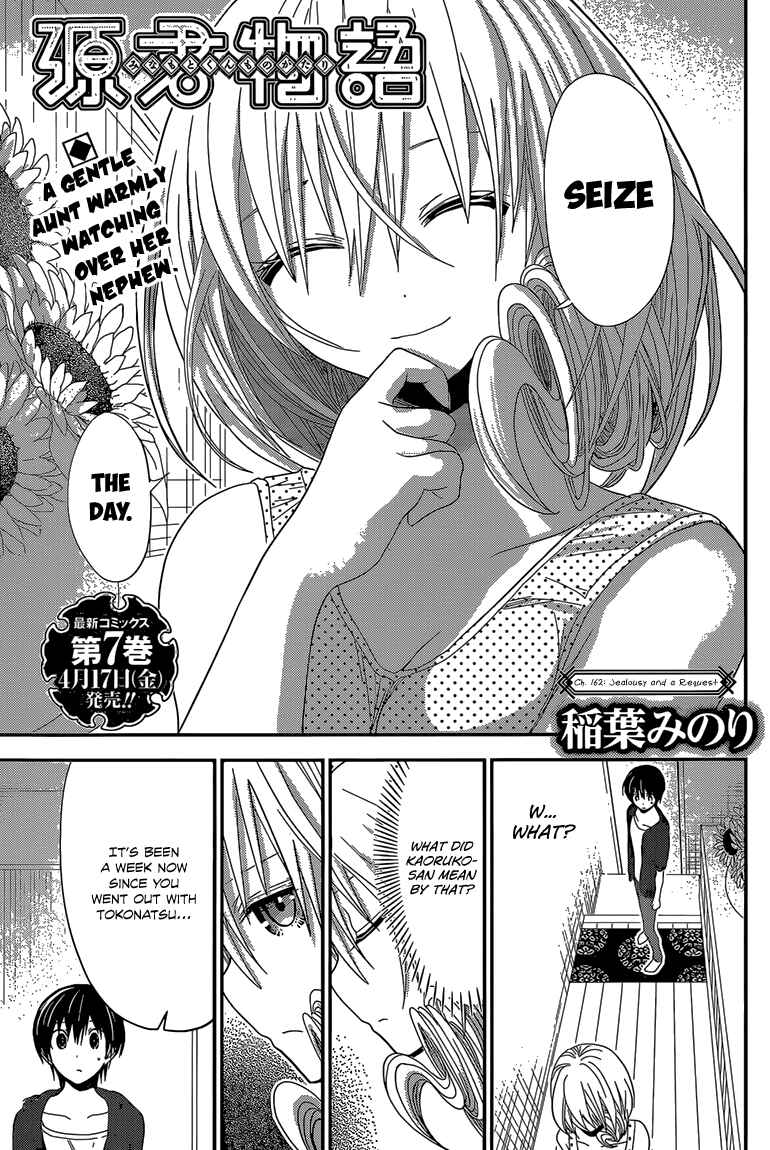 Page 2 Chapter 162 Minamoto-kun Monogatari