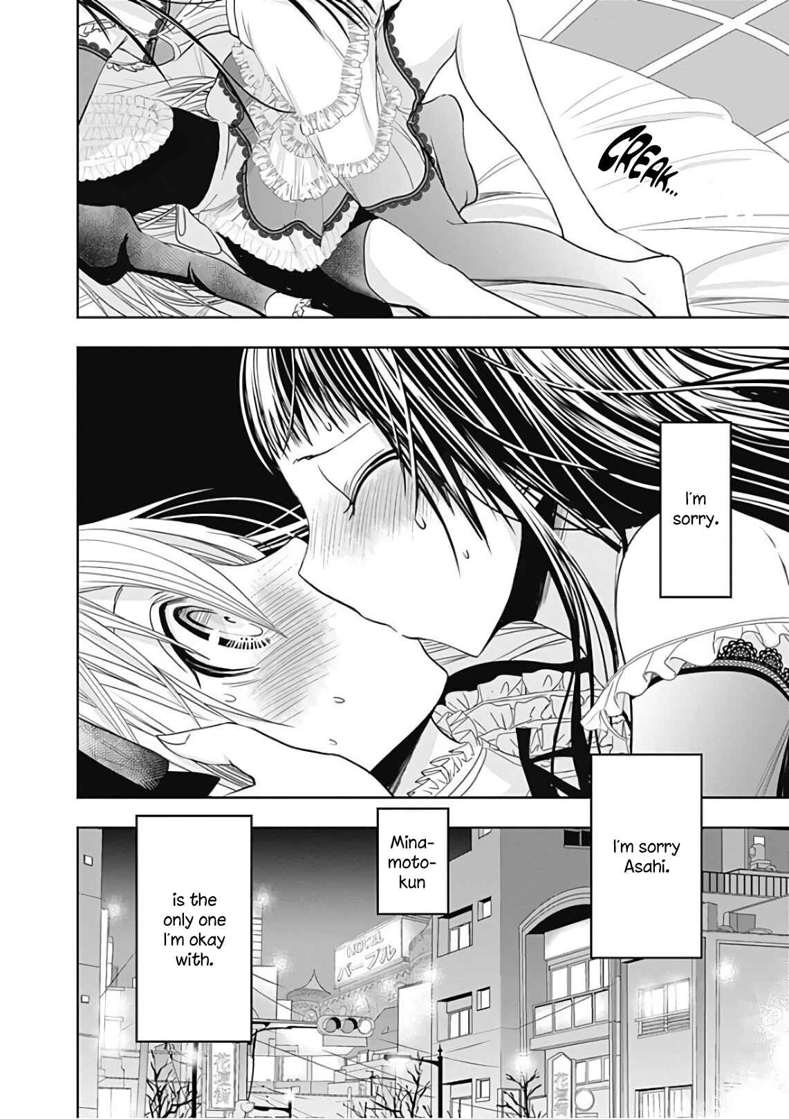 Page 9 Chapter 299 Minamoto-kun Monogatari