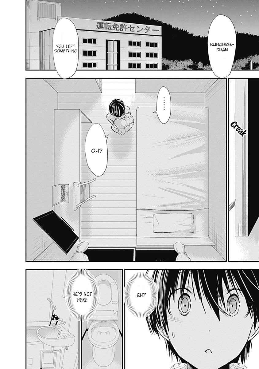 Page 5 Chapter 250 Minamoto-kun Monogatari