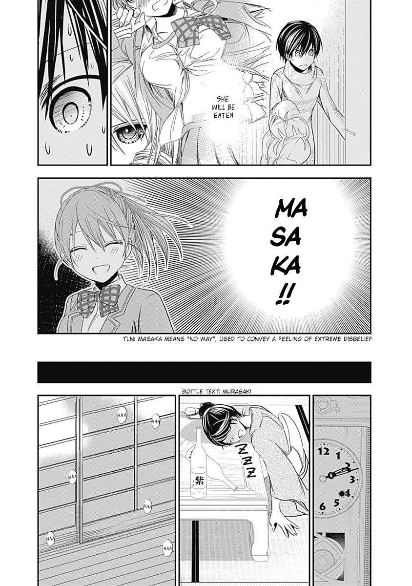 Page 6 Chapter 250 Minamoto-kun Monogatari
