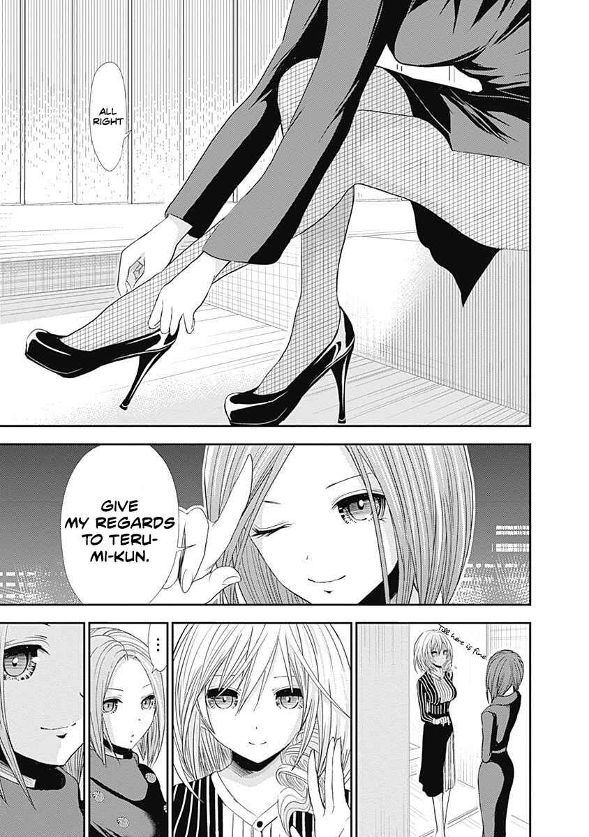 Page 3 Chapter 247 Minamoto-kun Monogatari