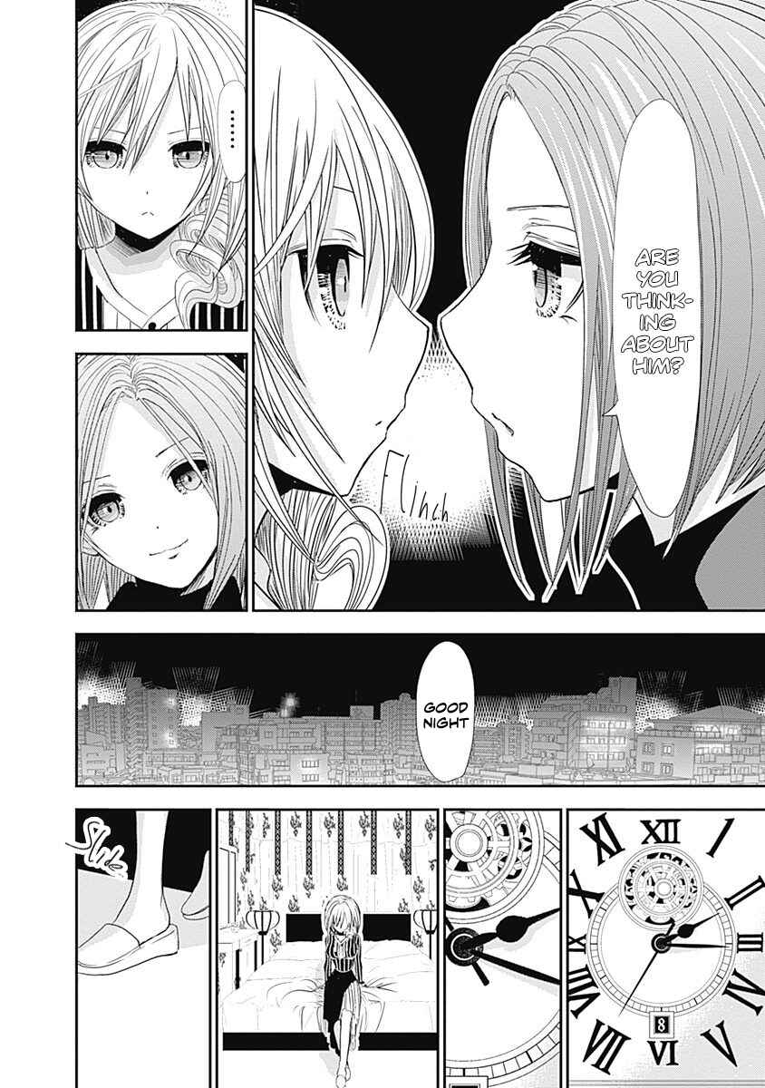Page 4 Chapter 247 Minamoto-kun Monogatari