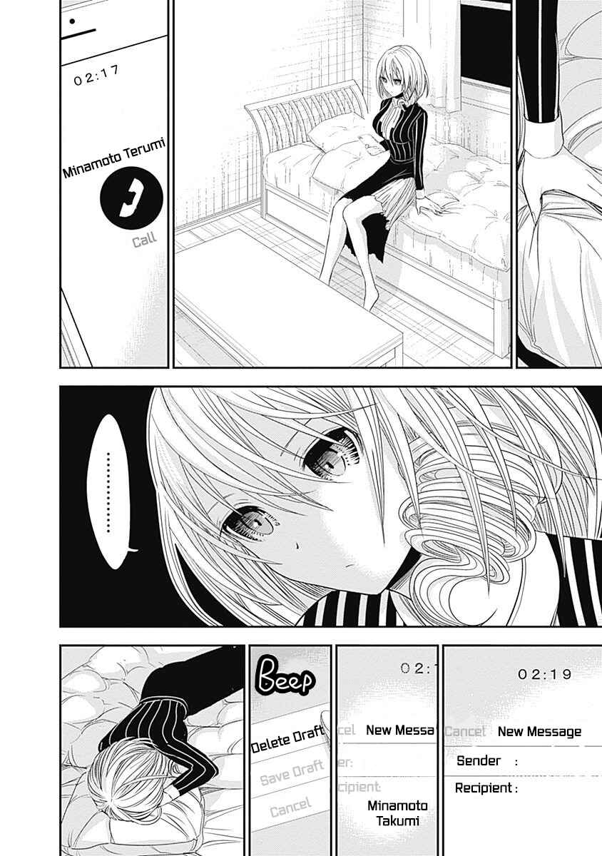Page 6 Chapter 247 Minamoto-kun Monogatari