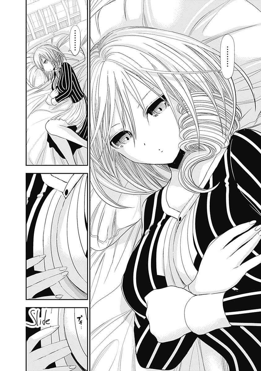 Page 8 Chapter 247 Minamoto-kun Monogatari
