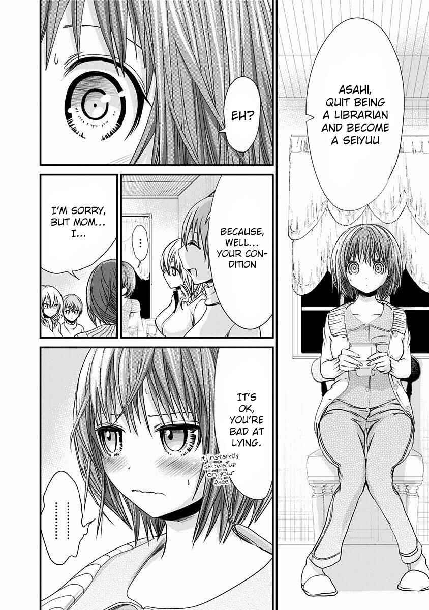 Page 3 Chapter 199 Minamoto-kun Monogatari