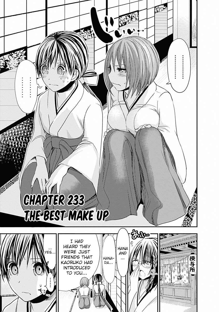 Page 2 Chapter 233 Minamoto-kun Monogatari