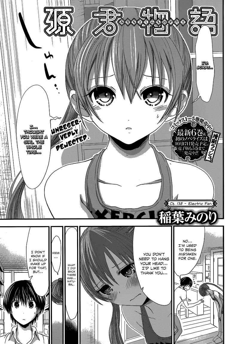 Page 2 Chapter 138 Minamoto-kun Monogatari