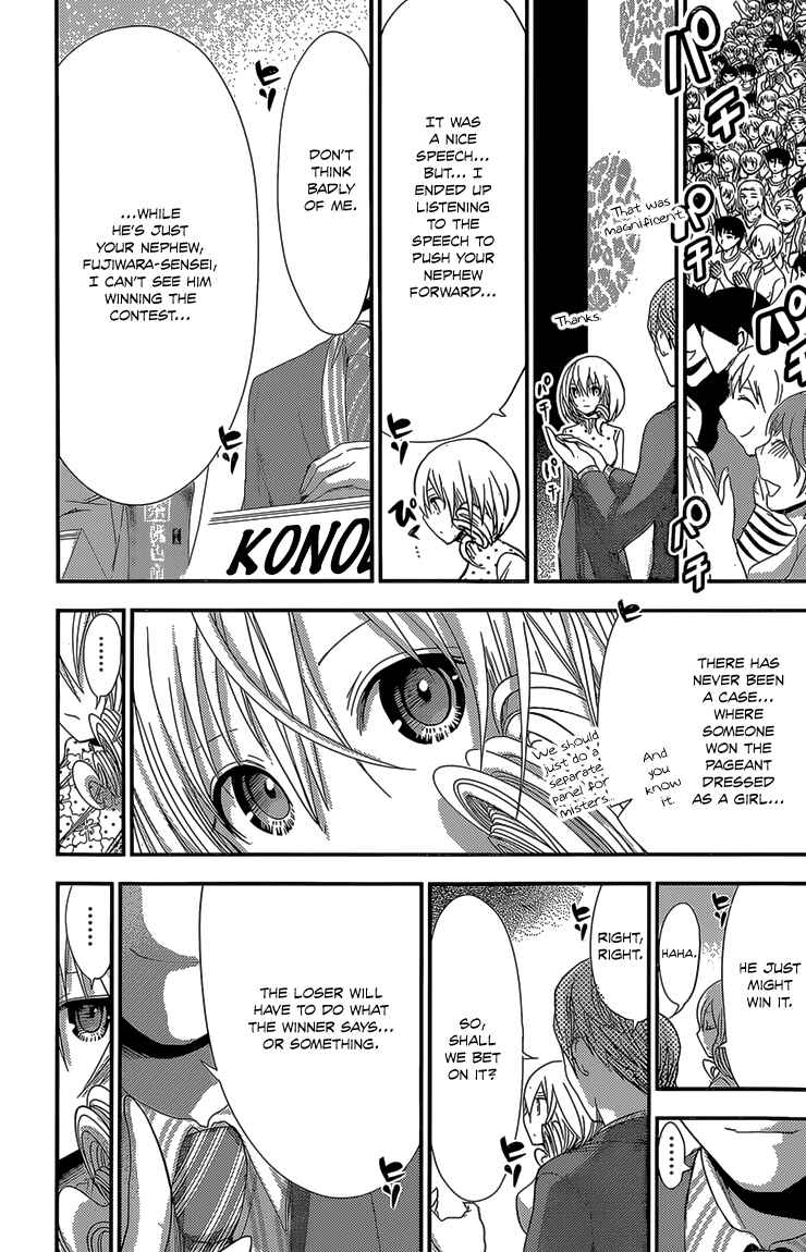 Page 4 Chapter 174 Minamoto-kun Monogatari