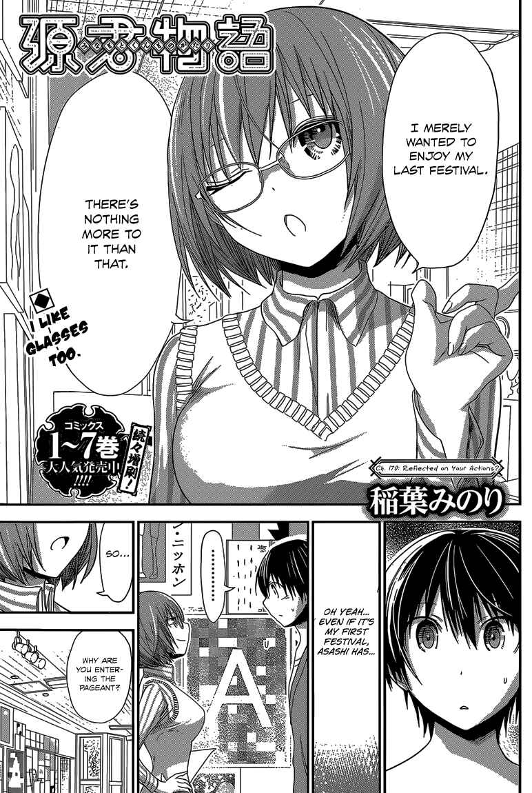 Page 2 Chapter 170 Minamoto-kun Monogatari