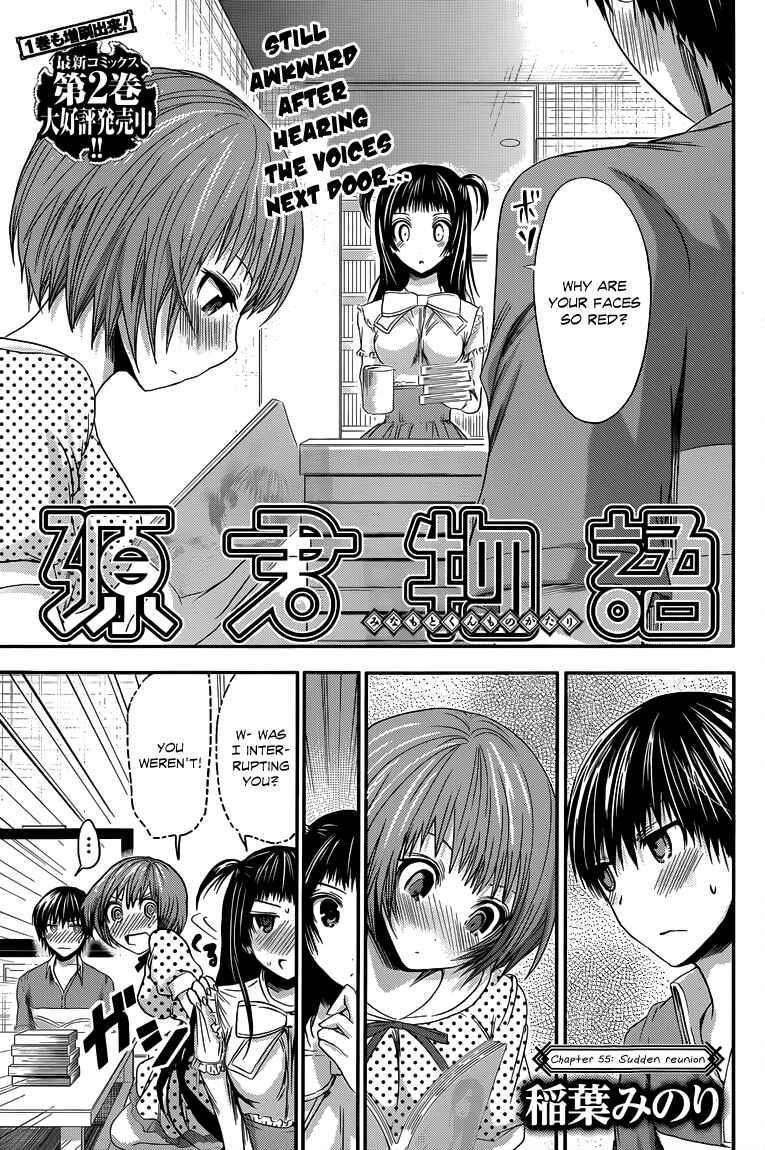 Page 2 Chapter 55 Minamoto-kun Monogatari