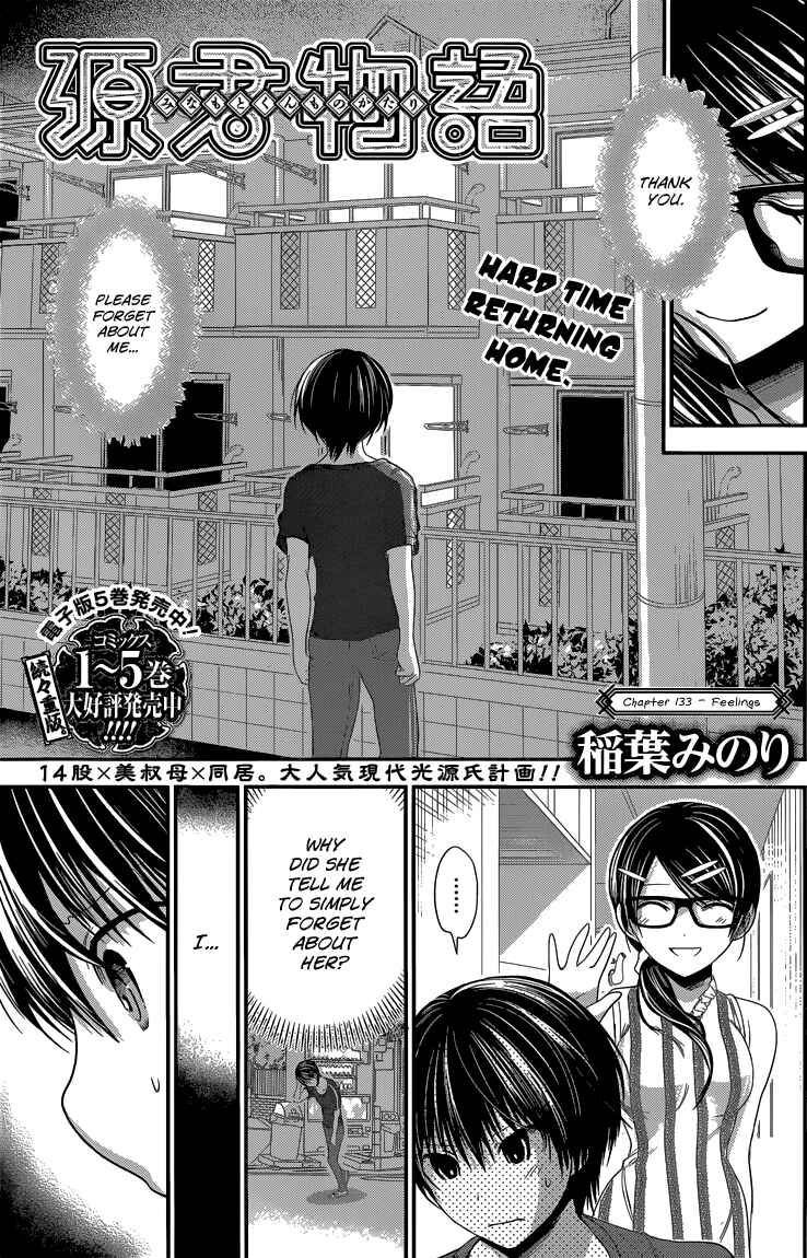 Page 2 Chapter 133 Minamoto-kun Monogatari