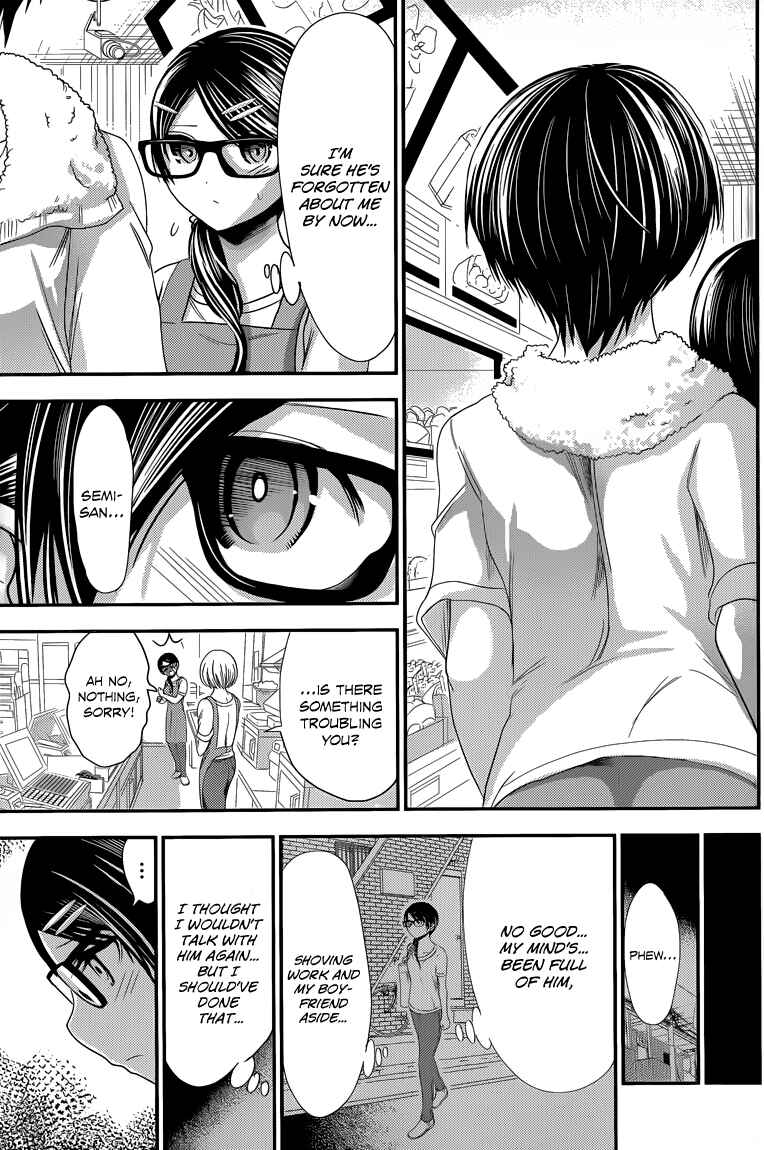 Page 6 Chapter 133 Minamoto-kun Monogatari
