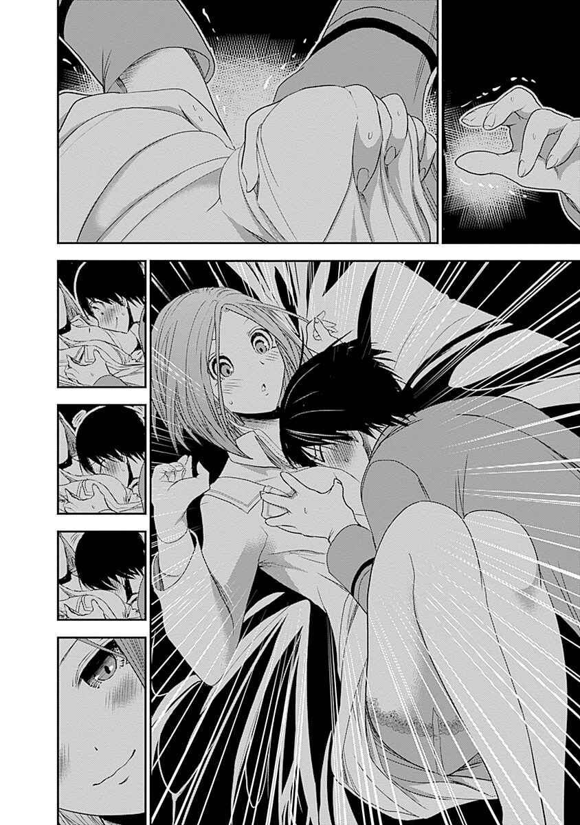 Page 4 Chapter 229 Minamoto-kun Monogatari