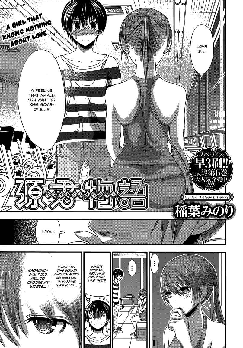 Page 2 Chapter 147 Minamoto-kun Monogatari