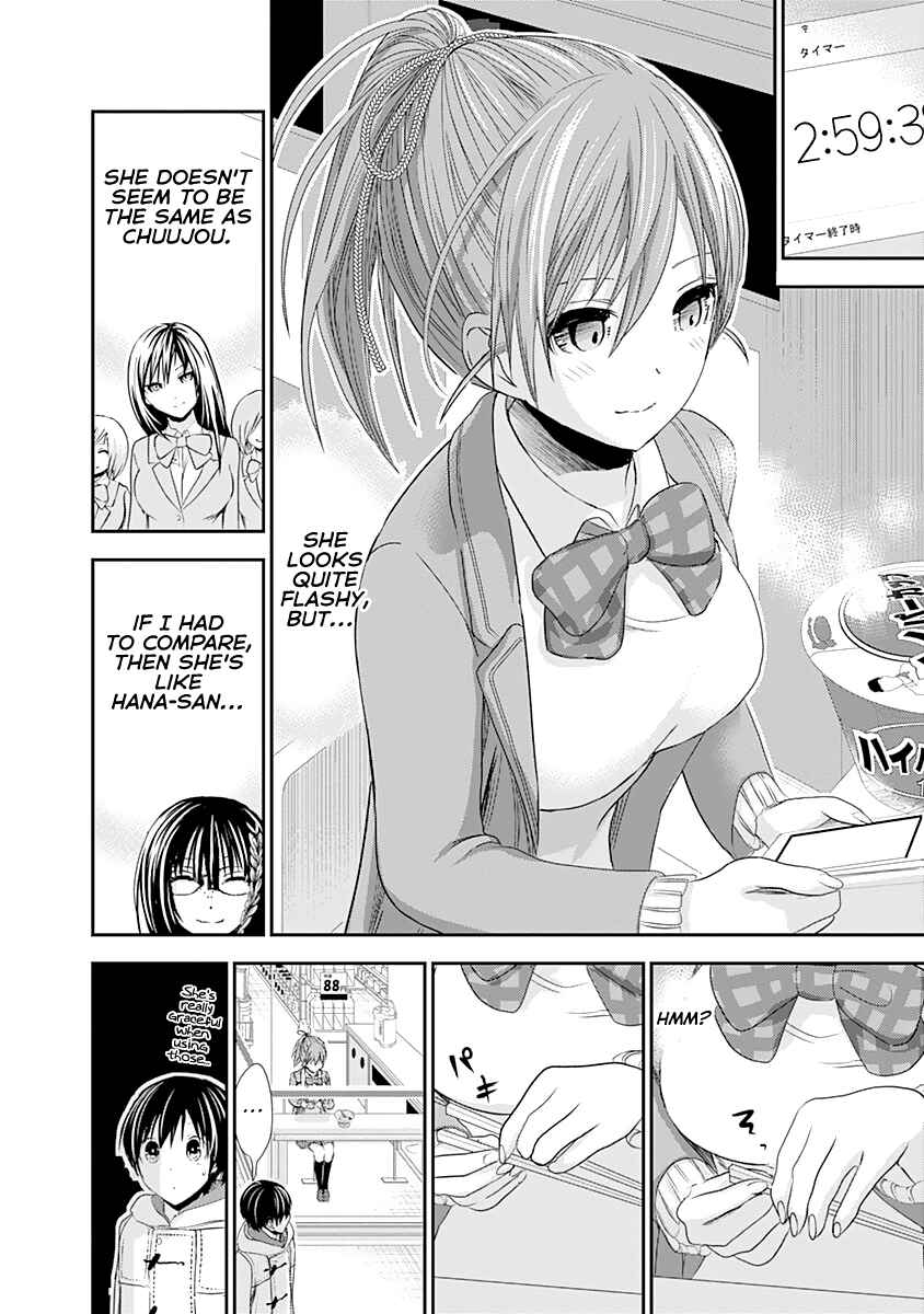 Page 4 Chapter 238 Minamoto-kun Monogatari