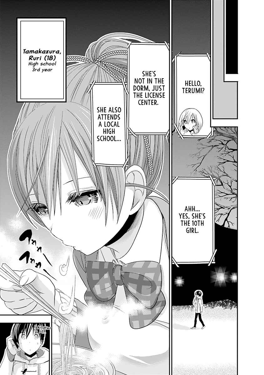 Page 5 Chapter 238 Minamoto-kun Monogatari