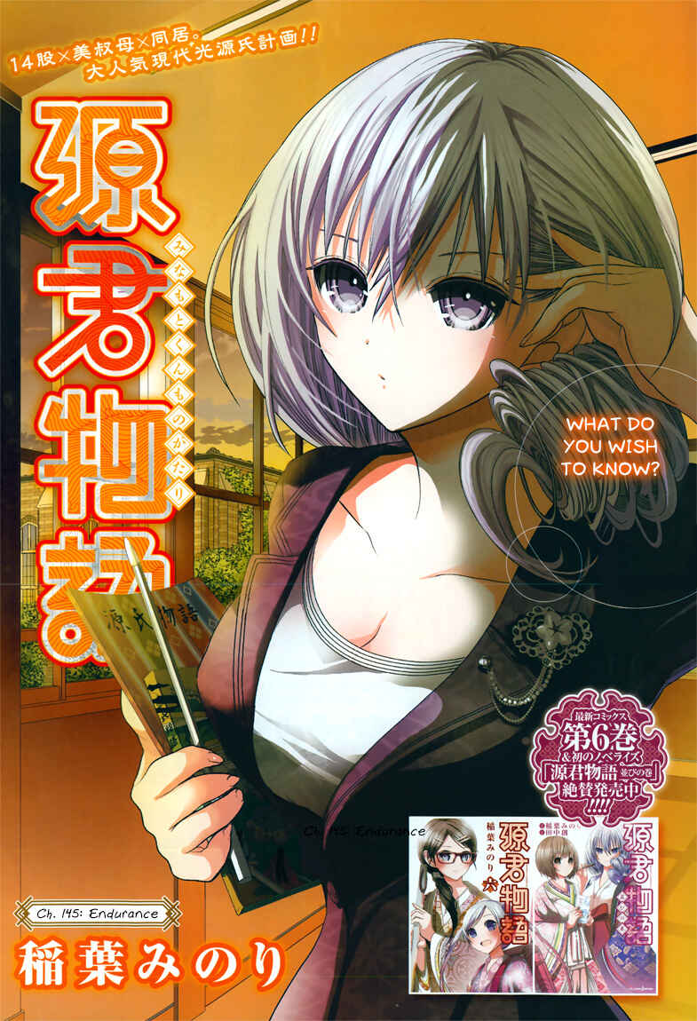 Page 2 Chapter 145 Minamoto-kun Monogatari