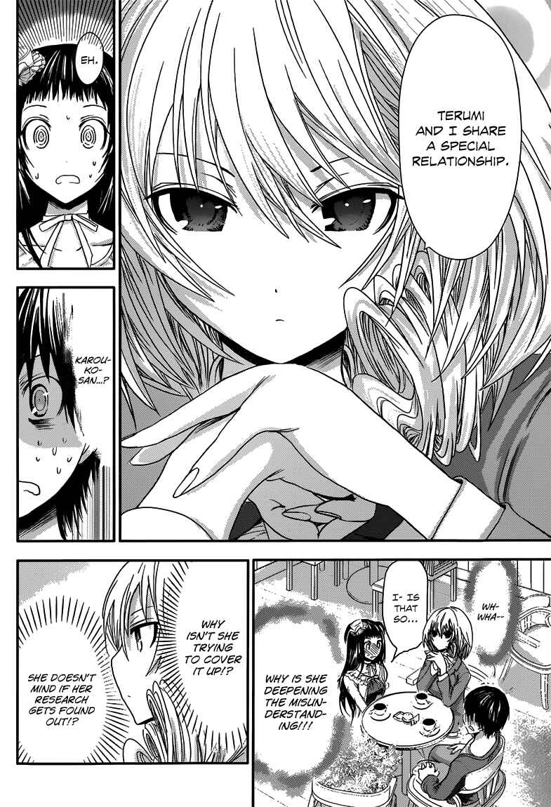 Page 5 Chapter 51 Minamoto-kun Monogatari