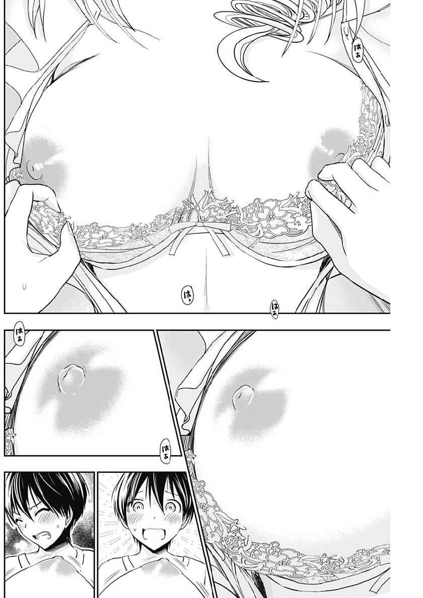 Page 5 Chapter 353 Minamoto-kun Monogatari