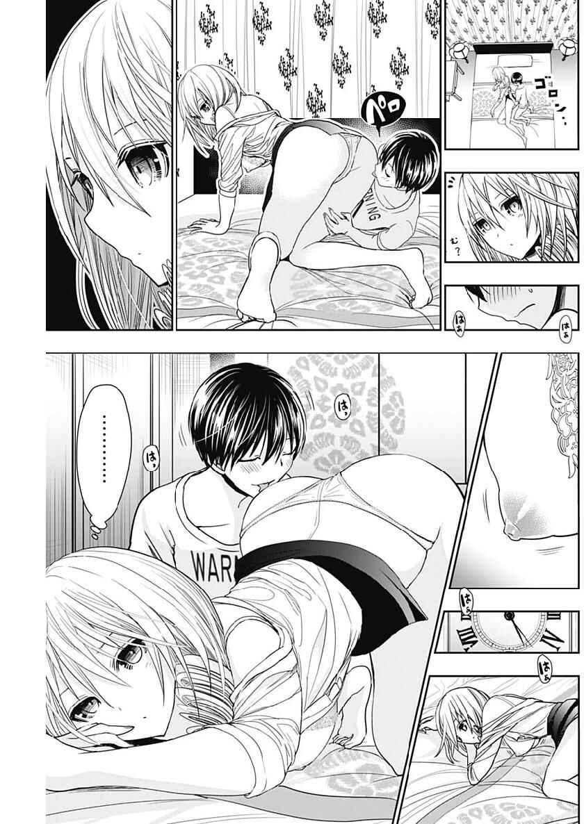 Page 6 Chapter 353 Minamoto-kun Monogatari