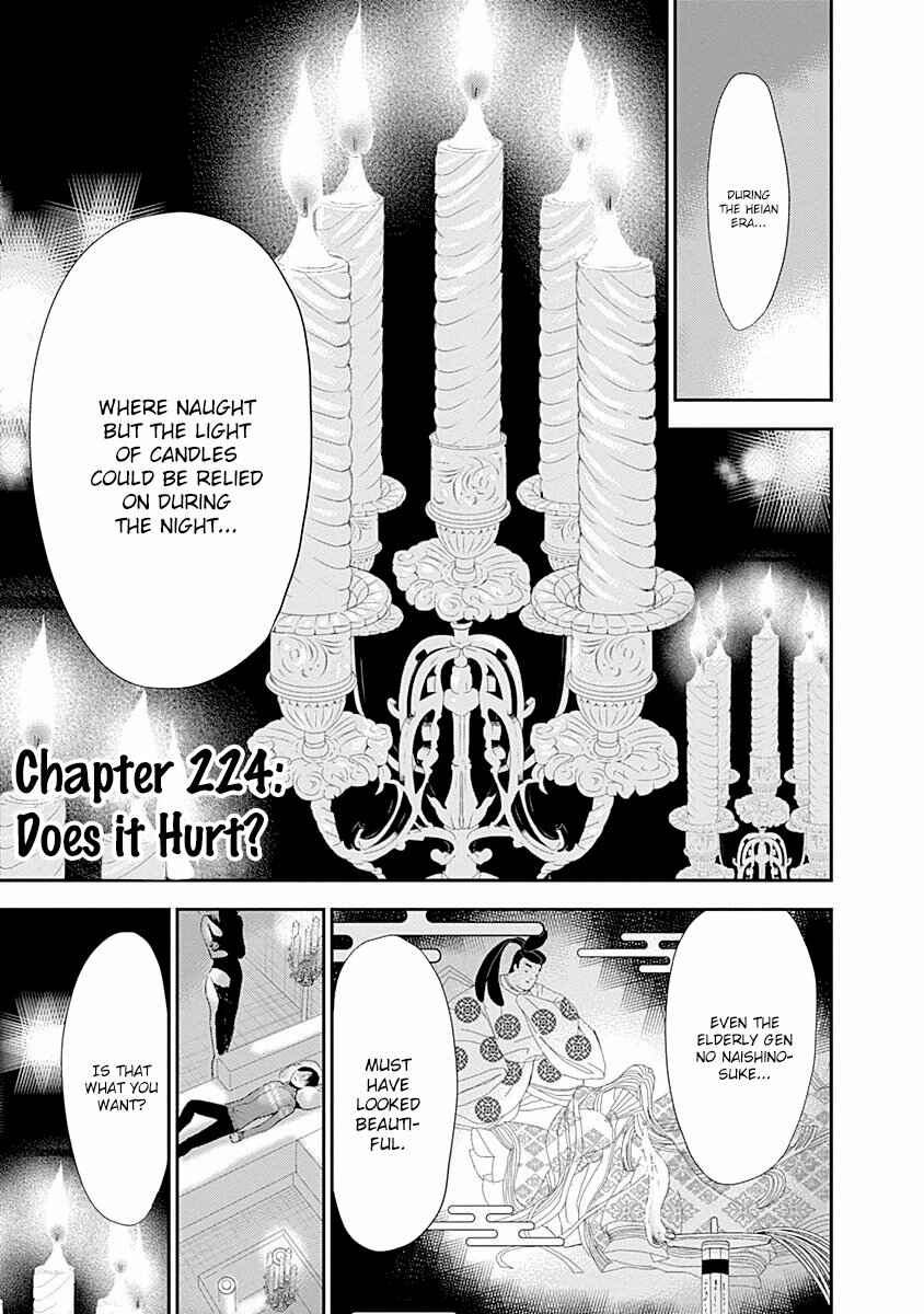 Page 2 Chapter 224 Minamoto-kun Monogatari