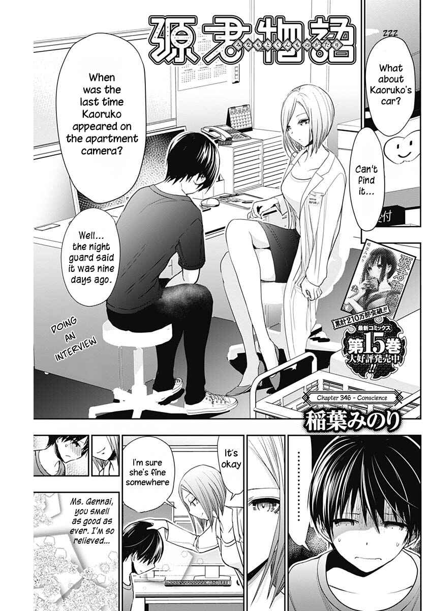 Page 2 Chapter 346 Minamoto-kun Monogatari