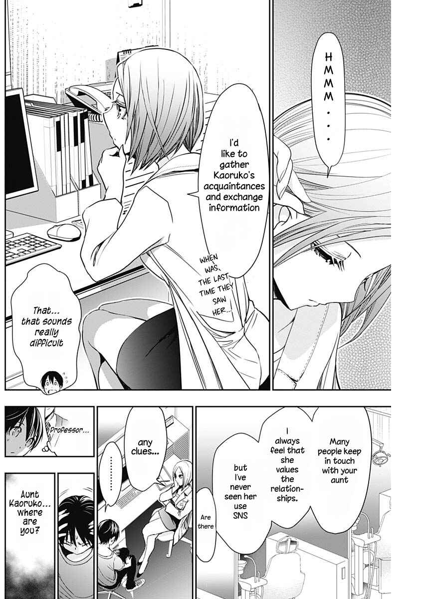 Page 3 Chapter 346 Minamoto-kun Monogatari