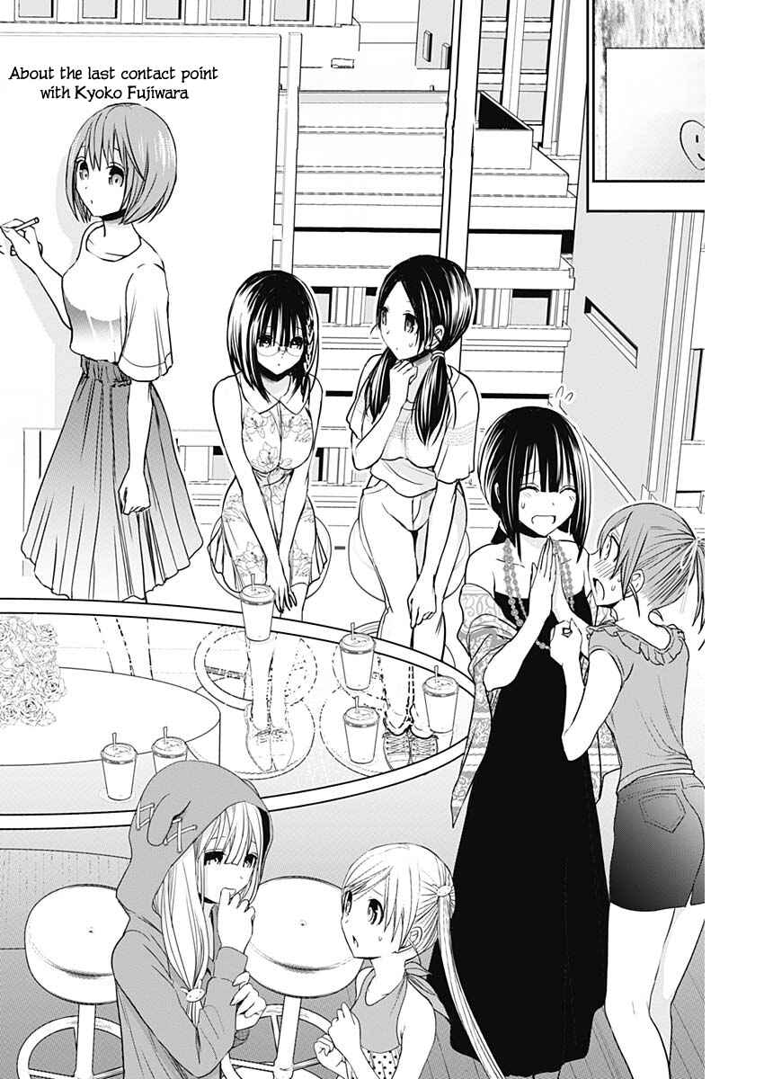 Page 5 Chapter 346 Minamoto-kun Monogatari