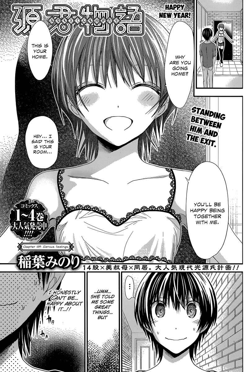 Page 2 Chapter 109 Minamoto-kun Monogatari