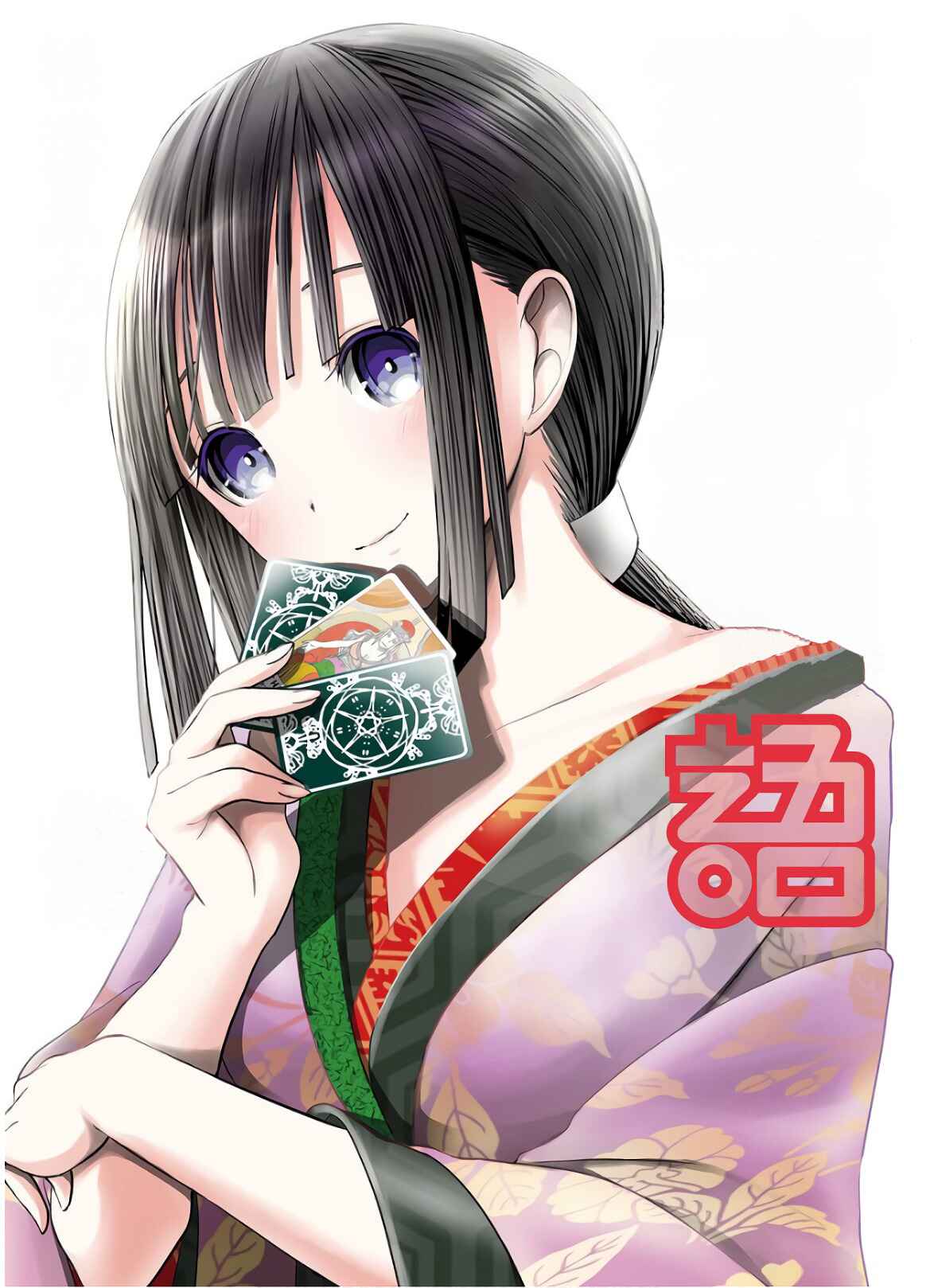 Page 2 Chapter 315 Minamoto-kun Monogatari