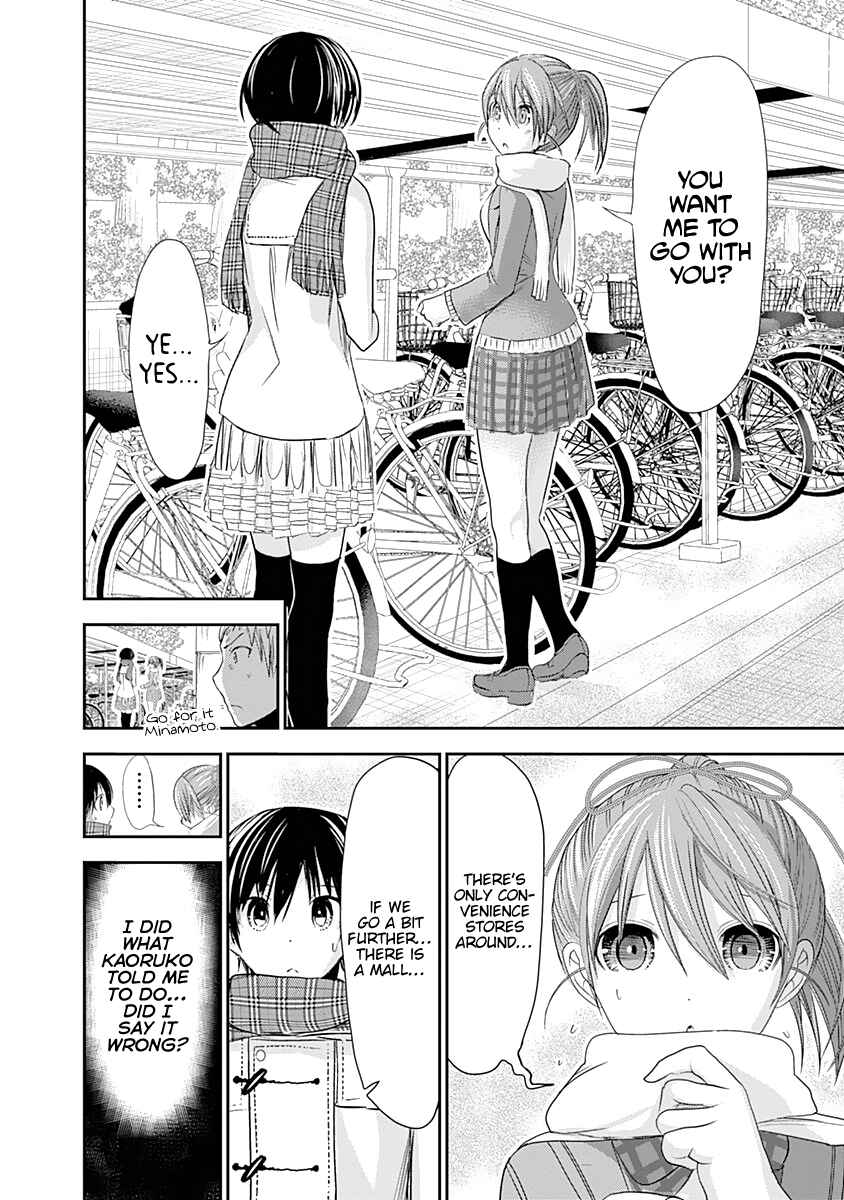 Page 7 Chapter 242 Minamoto-kun Monogatari