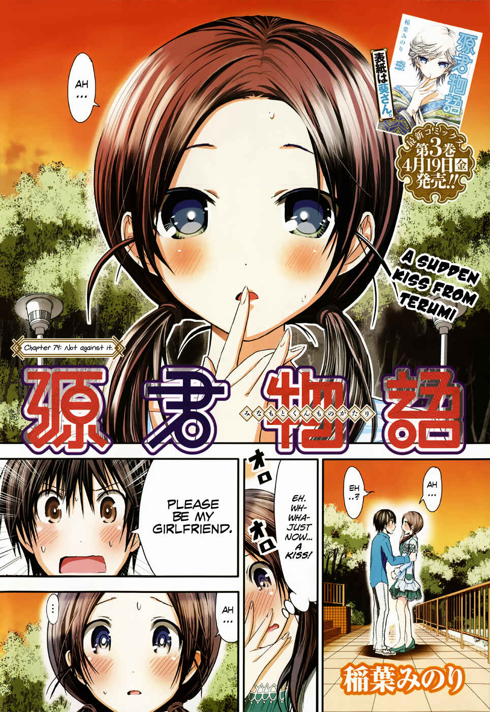 Page 2 Chapter 74 Minamoto-kun Monogatari