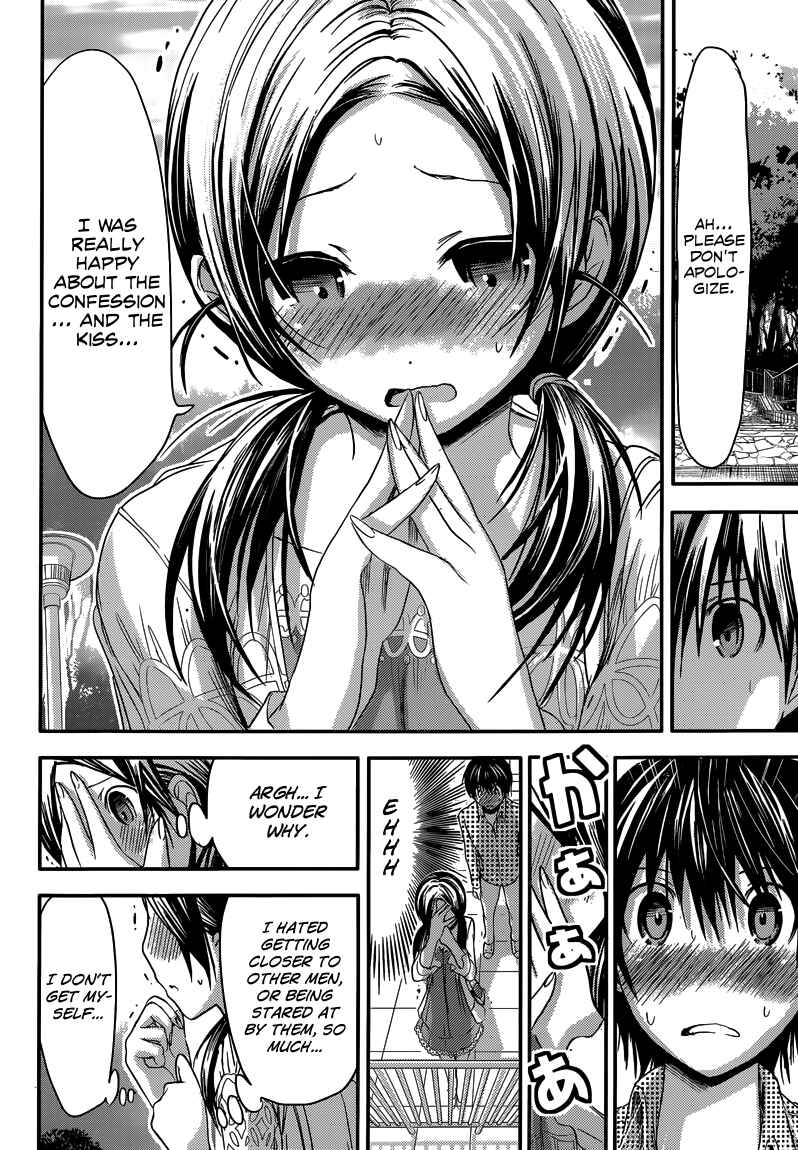 Page 4 Chapter 74 Minamoto-kun Monogatari