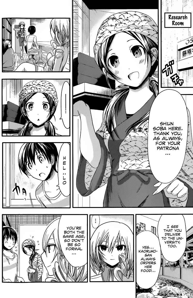 Page 5 Chapter 70 Minamoto-kun Monogatari