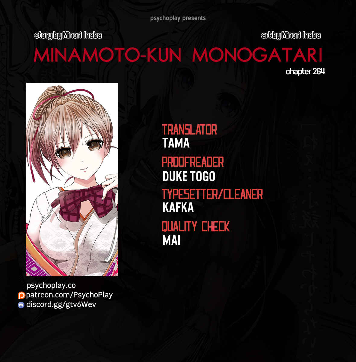 Page 1 Chapter 264 Minamoto-kun Monogatari